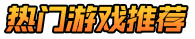 土鸡游戏网